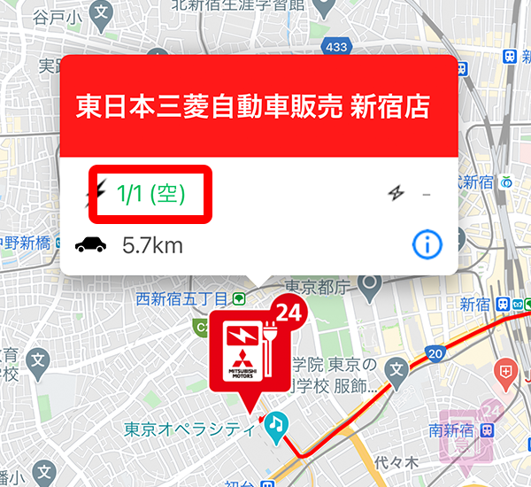 充電器アイコンをタッチ
