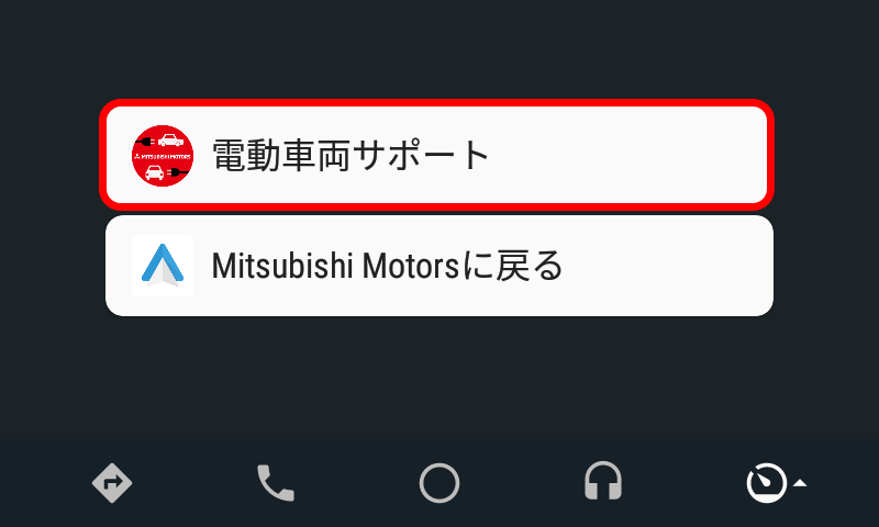 周辺の充電スポット