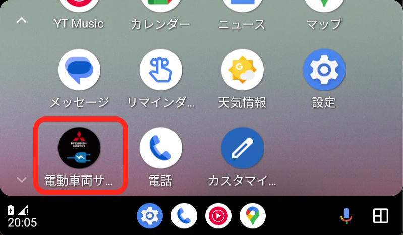 周辺の充電スポット