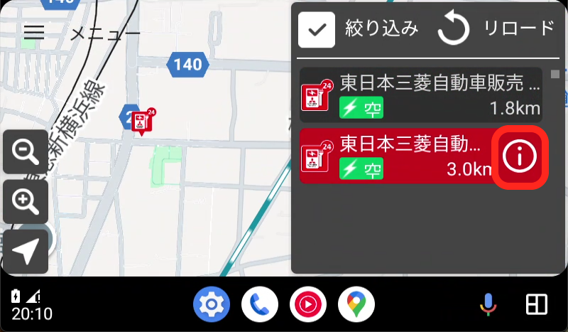 周辺の充電スポット