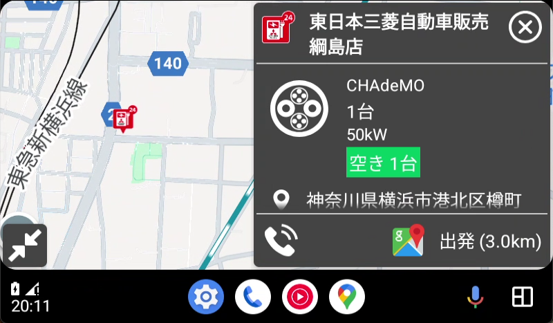 周辺の充電スポット