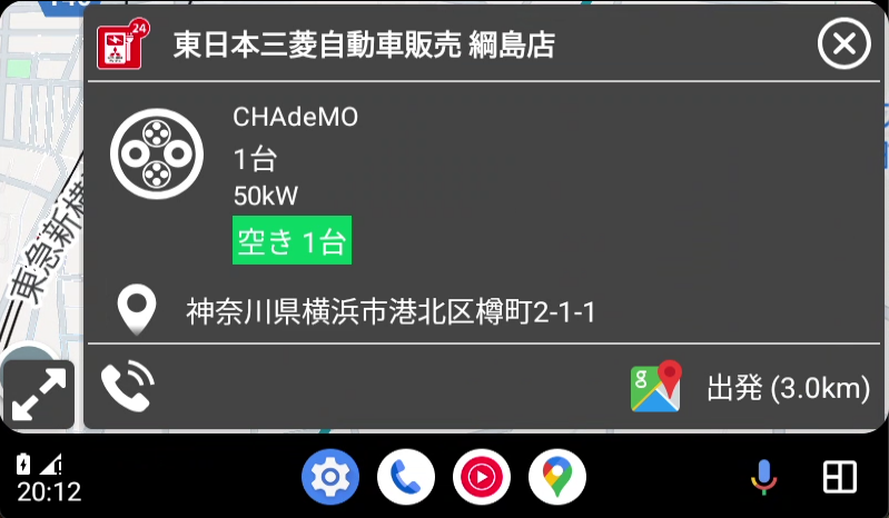 周辺の充電スポット