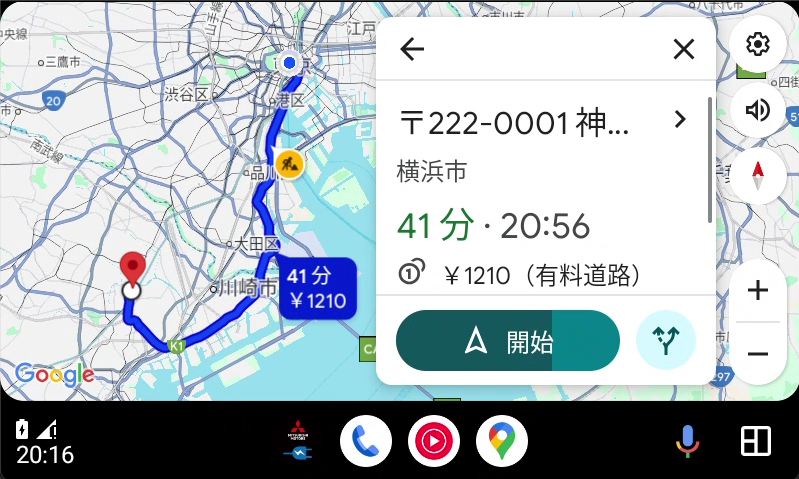 周辺の充電スポット