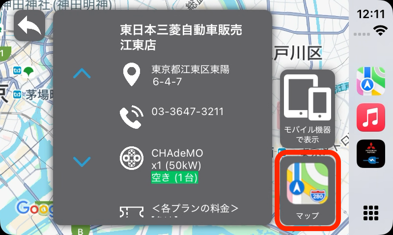 目的地の設定