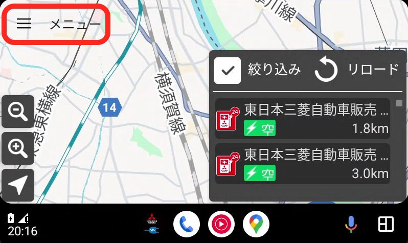 周辺の充電スポット